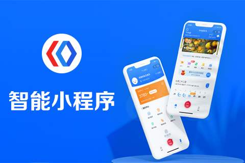 百度小程序是什么? 百度小程序有什么優(yōu)勢? 百度小程序是什么