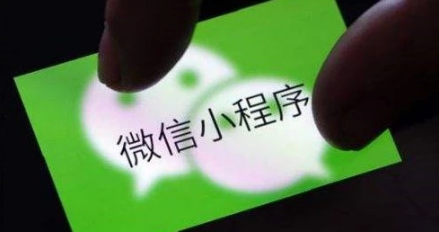 微信小程序開發(fā)文檔