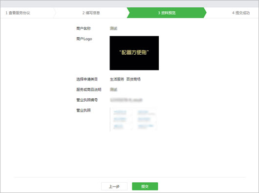 微信卡券功能開發(fā):如何開通微信卡券？