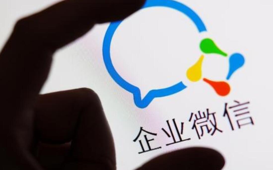 企業(yè)微信是什么？