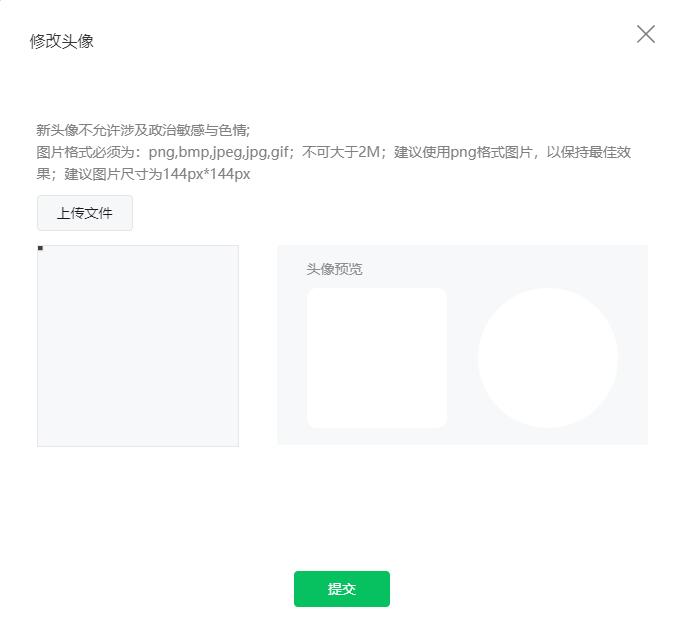 小程序logo尺寸多大？