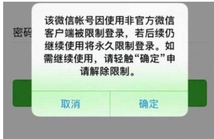 微信短期封號(hào)需要多久？具體是幾天？怎么解封？