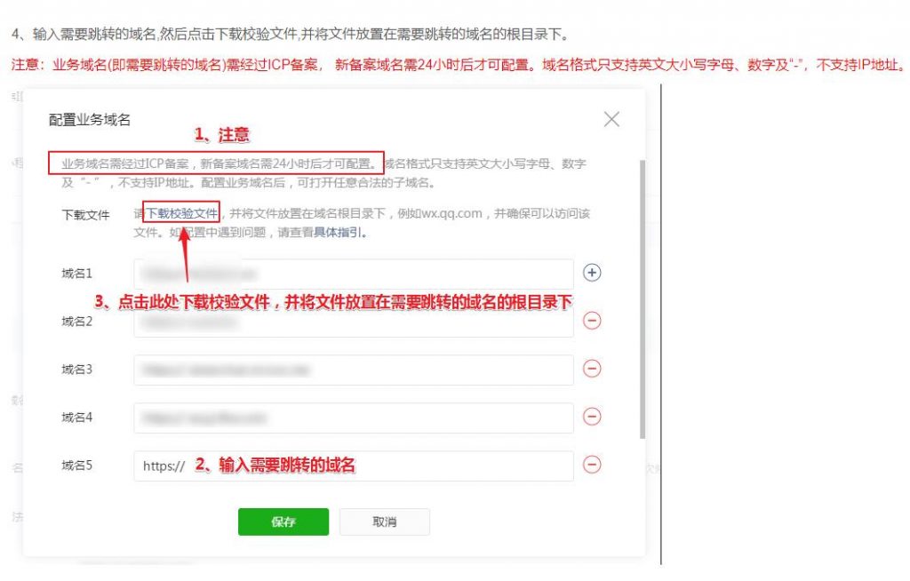 微信小程序如何配置業(yè)務？