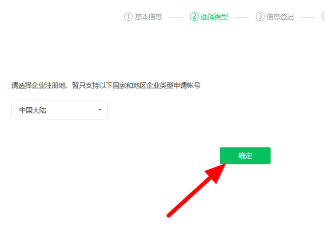 微信公眾號(hào)怎么創(chuàng)建？6