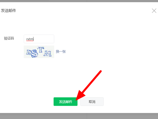 微信公眾號(hào)怎么創(chuàng)建？4
