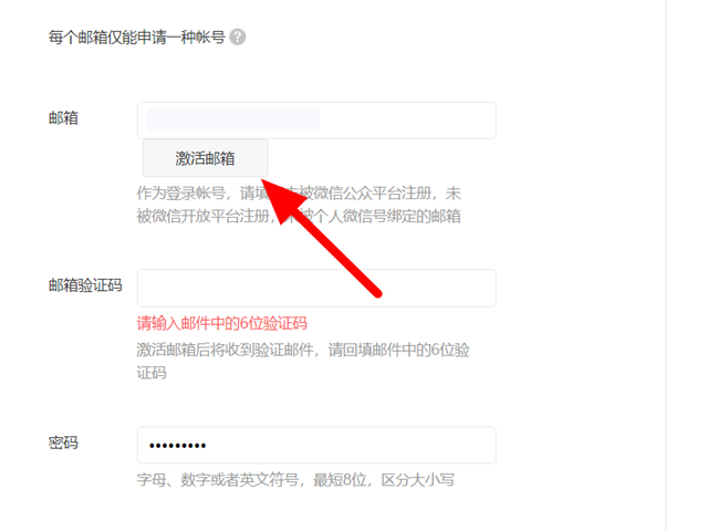 微信公眾號(hào)怎么創(chuàng)建？3