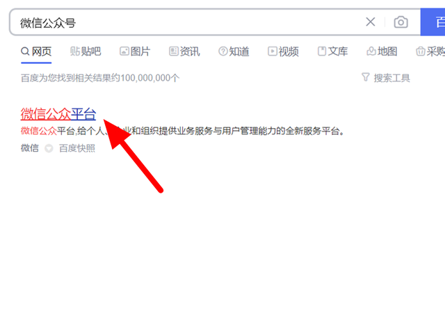微信公眾號(hào)怎么創(chuàng)建？
