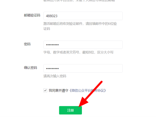 微信公眾號(hào)怎么創(chuàng)建？5