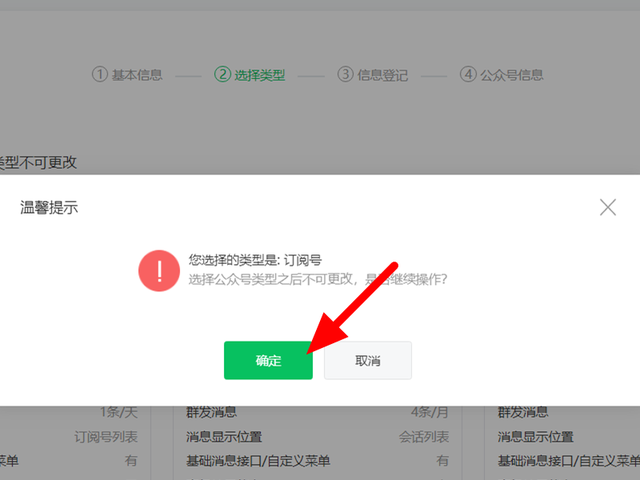 微信公眾號(hào)怎么創(chuàng)建？8