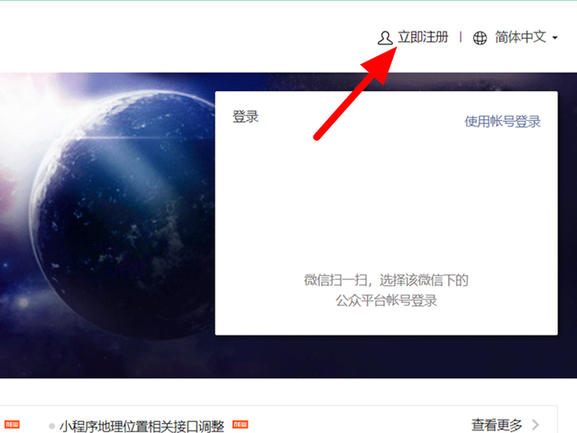微信公眾號(hào)怎么創(chuàng)建？1