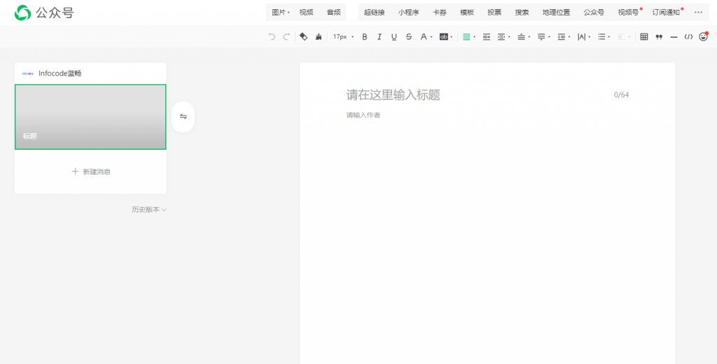 微信公眾號怎么發(fā)布內容? 微信公眾號怎么發(fā)布內容