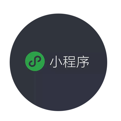 微信小程序開發(fā)前需要準(zhǔn)備什么？