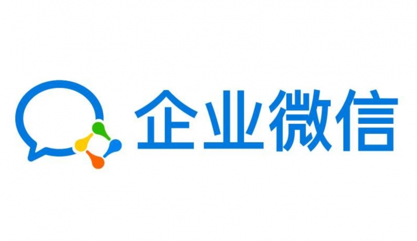 企業(yè)微信，企業(yè)號，定制開發(fā)