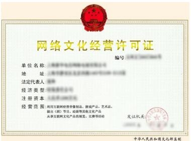 文網(wǎng)文，文網(wǎng)文辦理資料，如何辦理文網(wǎng)文